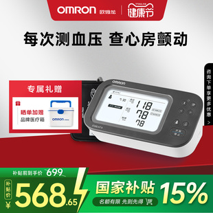 欧姆龙智律波房颤血压计电子血压家用测量仪高精准医用正品 测压仪
