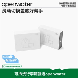 非箱子 OPEN 内里婴童级替换装 开放水域品牌定制出差版 WATER