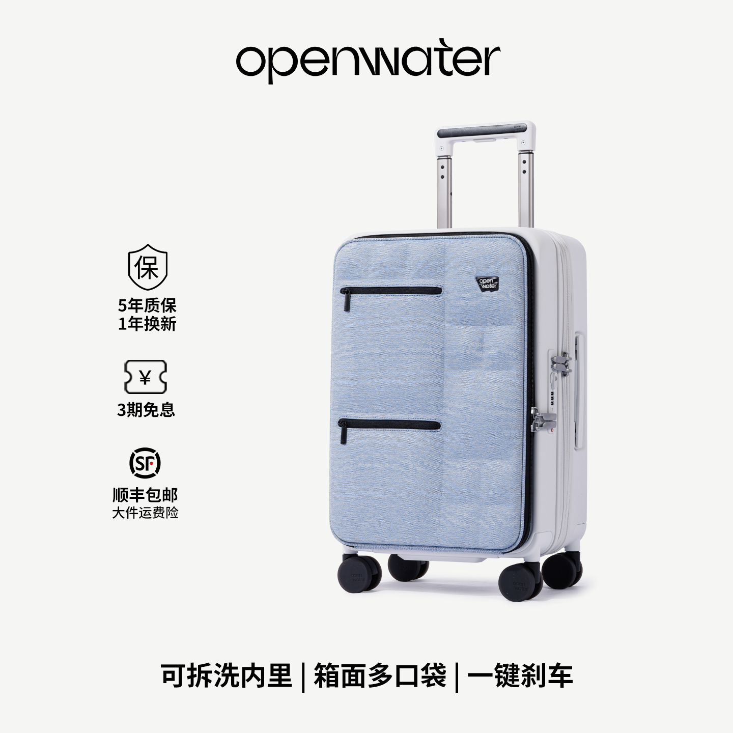 灵动多面/可切换可拆洗/一键刹车