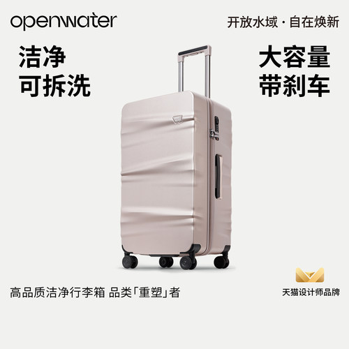 「深仓超能装」26寸大容量旅行箱