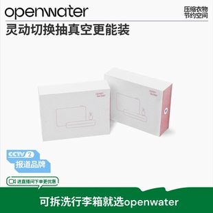 非箱子 OPEN 内里婴童级替换装 开放水域品牌定制真空版 WATER
