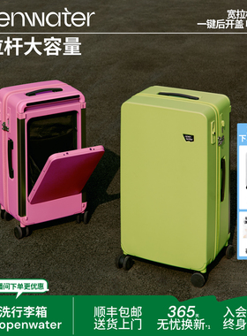 开放水域 TRUNK新品大容量行李箱26寸宽拉杆旅行拉杆箱30寸可拆洗