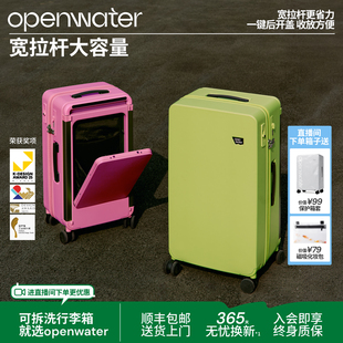 开放水域 TRUNK新品大容量行李箱26寸宽拉杆旅行拉杆箱30寸可拆洗