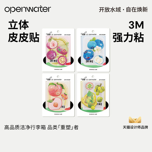 万物皆可贴