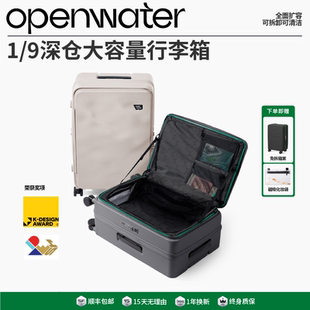 OPENWATER明星款 側(cè)開大容量行李箱女加厚登機箱結(jié)實耐用拉桿箱男