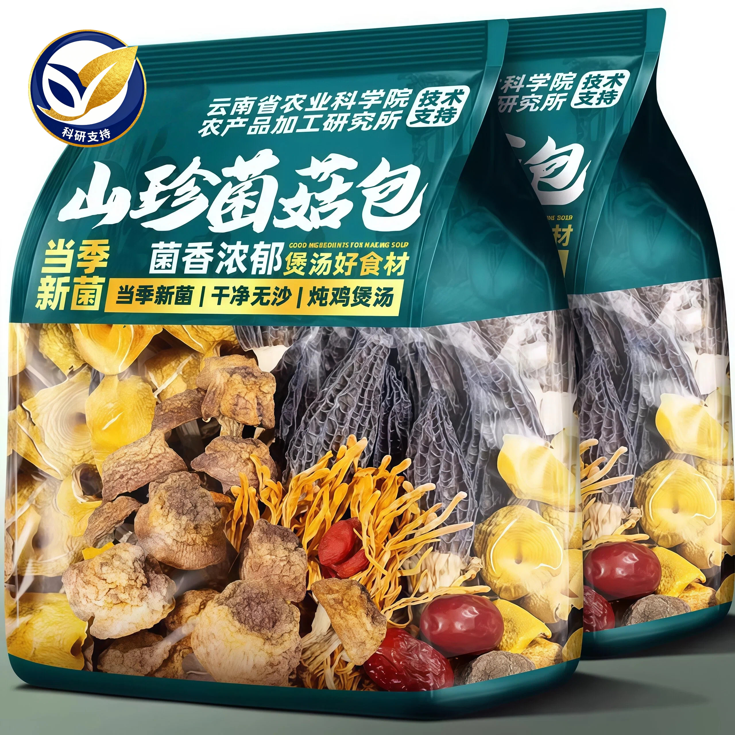 【农科院专研】云南菌汤包干货