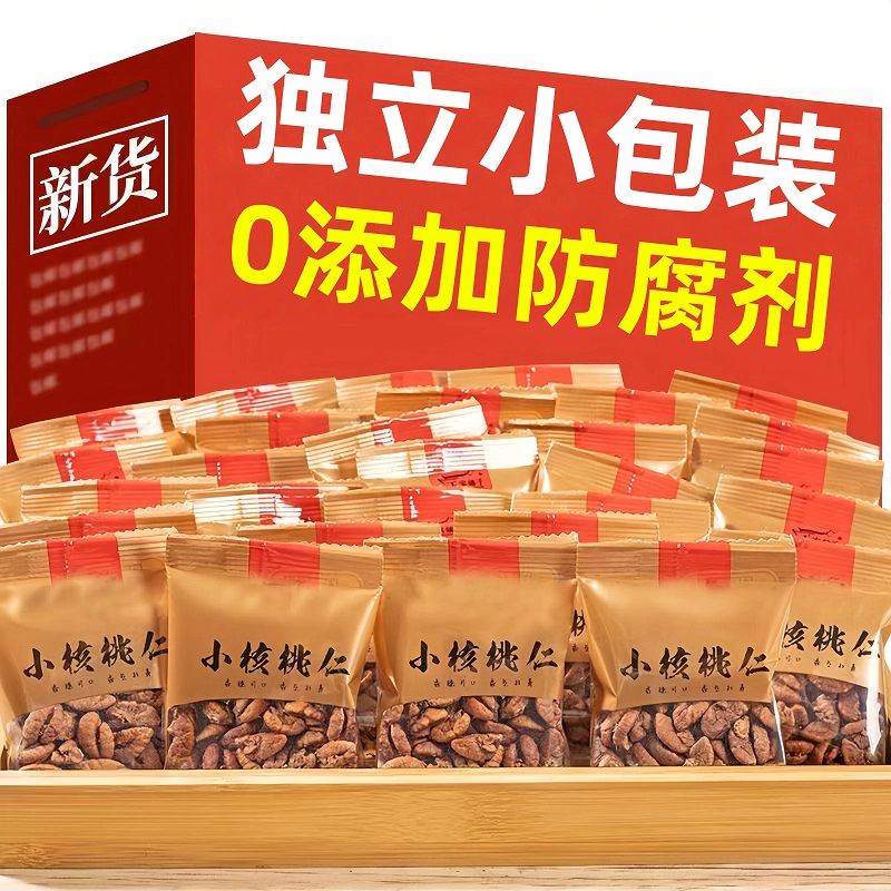 【胖东来超市】临安山核桃仁零食