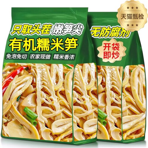 开袋即炒！江西特产糯米笋嫩笋尖