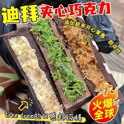 现货开心果巧克力迪拜款牛奶巧克力排块礼盒网红零食礼盒装