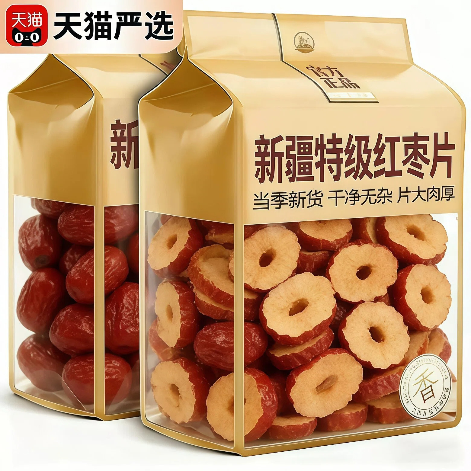 红枣片干正品官方旗舰店新疆特级脆枣干0添剂无硫枸杞养生泡茶喝