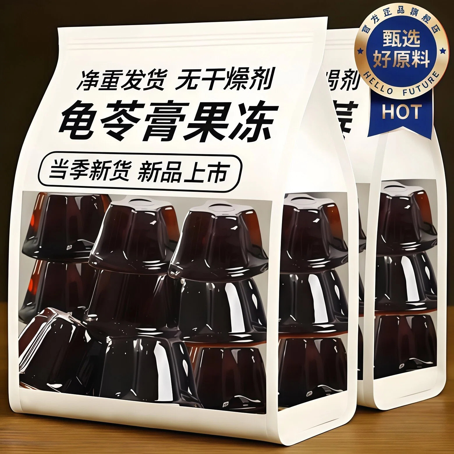 独立包装！无添加龟苓膏入口即化图片