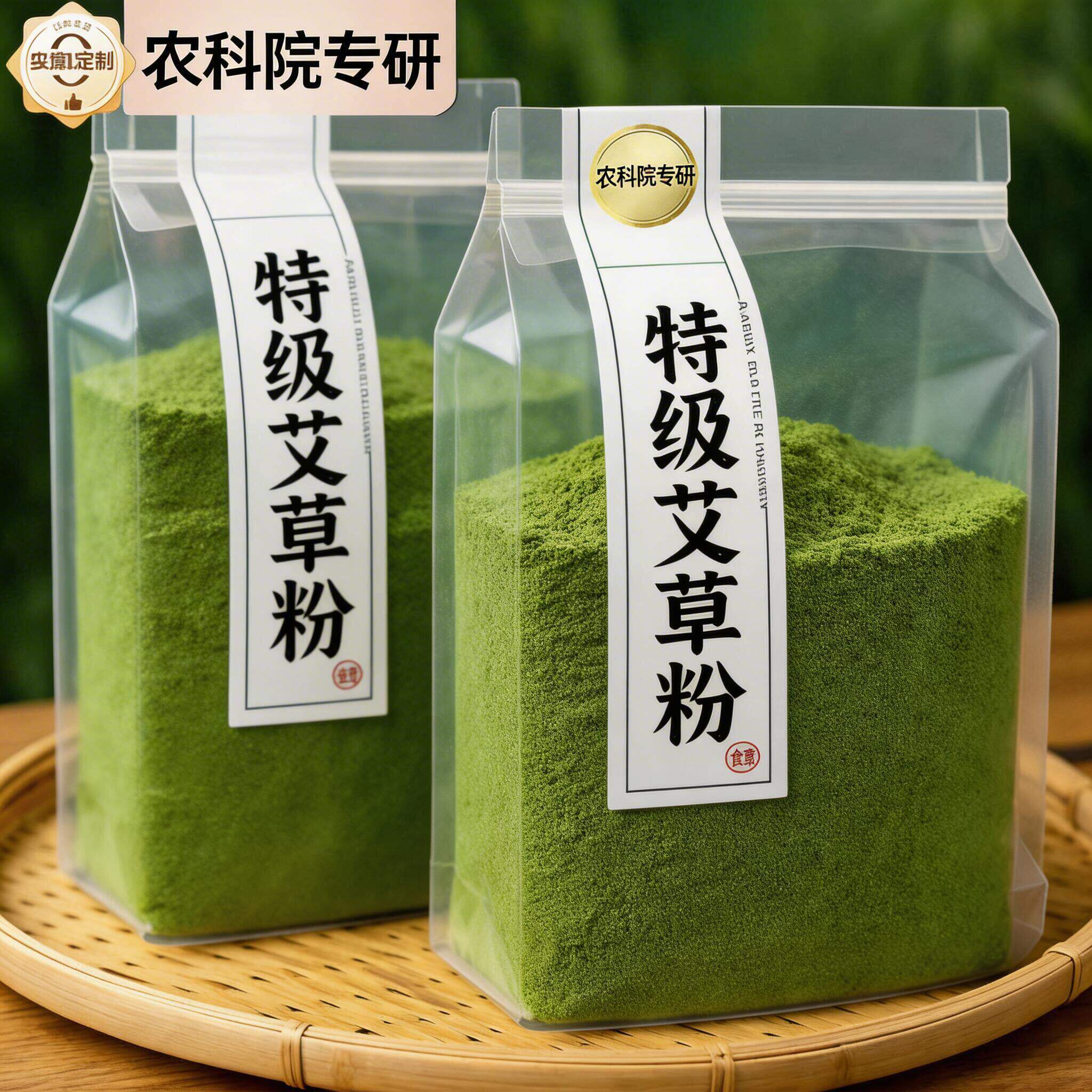 农科院！青团艾草粉免蒸烘焙食用纯艾叶预拌粉清明果糯米糍粑艾粉