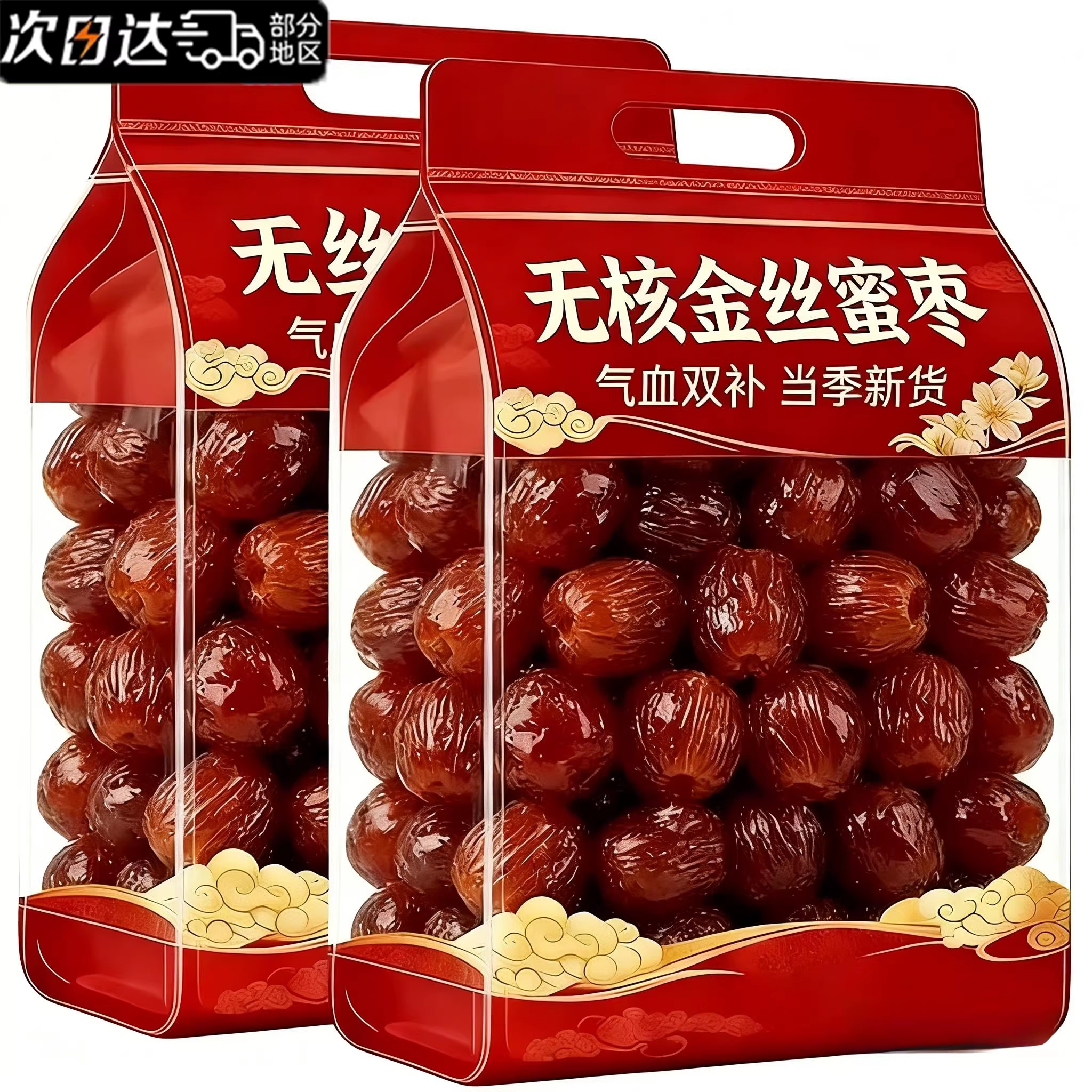 无核阿胶蜜枣独立小包装官方旗舰店蜜饯追剧孕妇零食果干蜜饯果脯