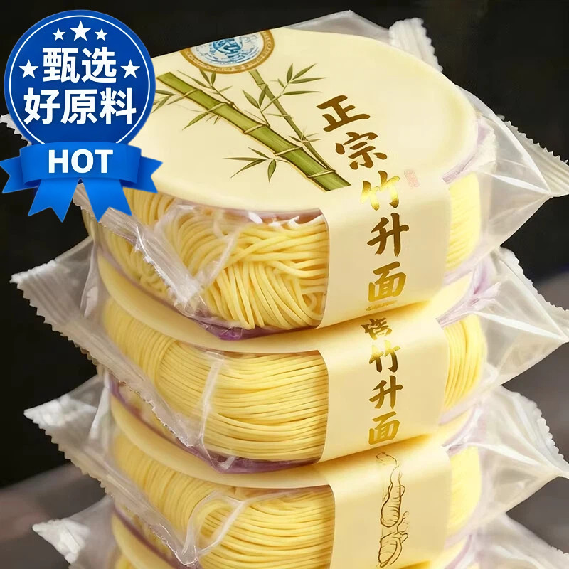 【爽滑不易烂】手工竹升面非油炸图片
