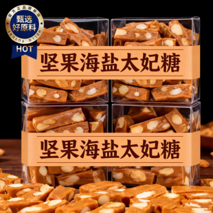 央妈推荐坚果海盐太妃糖官方旗舰店纯手工制作年货喜糖糖果包装袋