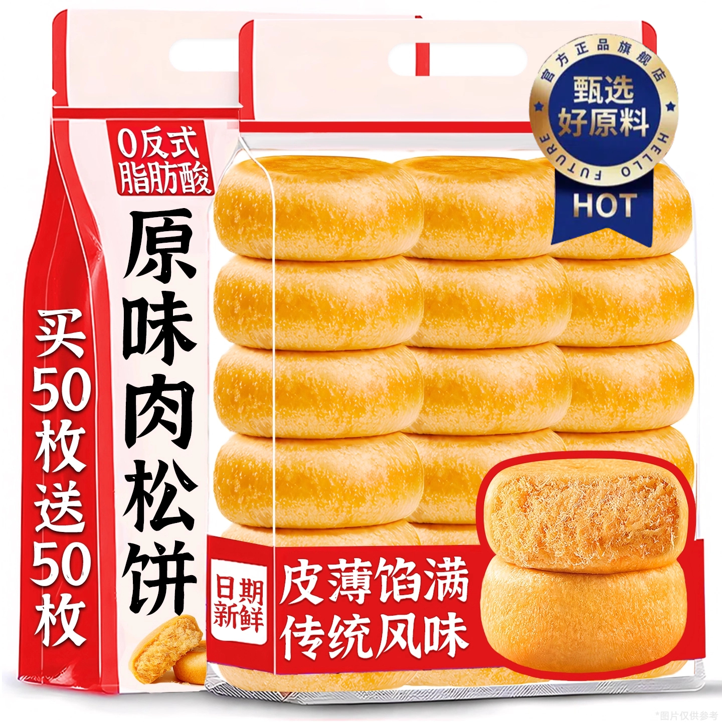 【无任何添加】金丝肉松饼旗舰店
