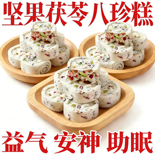 李亚鹏坚果茯苓八珍糕官方旗舰店芡实薏米孕妇老人糕点心独立包装