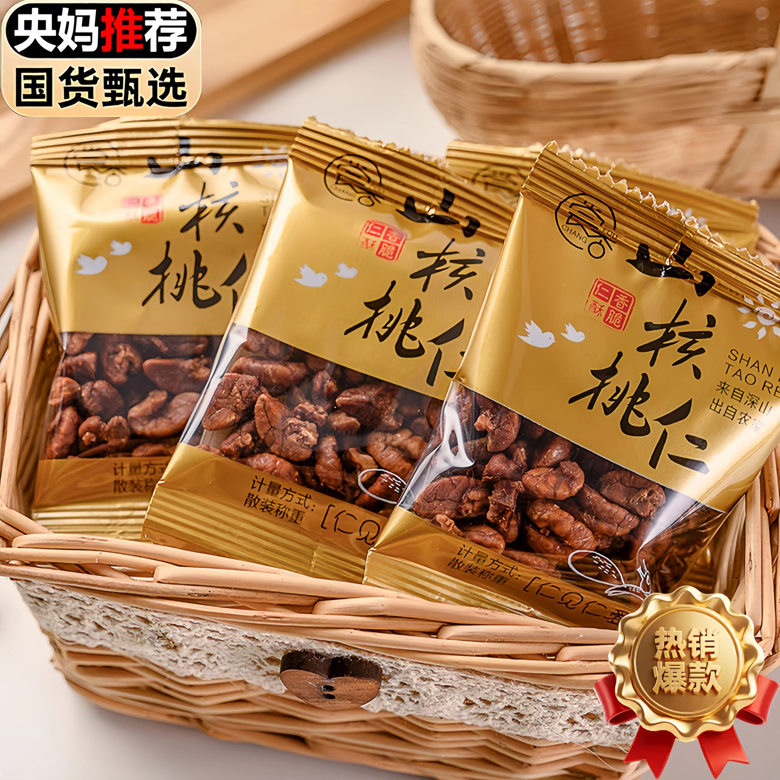 2025新货山核桃仁官方旗舰店杭州特产手剥核桃小包装孕妇坚果零食