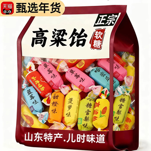 山东特产高粱饴官方旗舰店软糖正品原味老式高粱饴无添加年货糖果