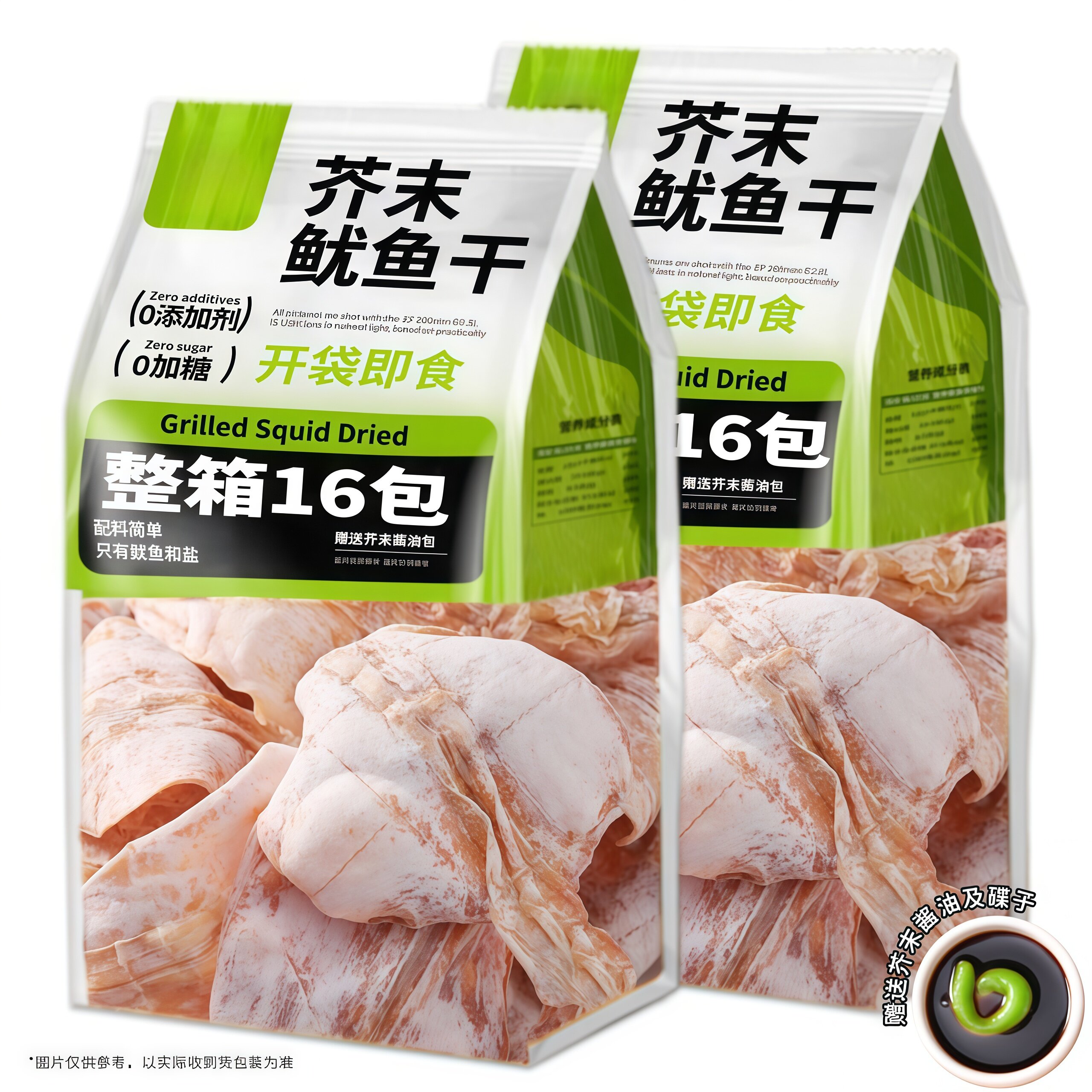 芥末鱿鱼干开袋即食下酒菜零食手撕鱿鱼丝海鲜熟食烧烤尤鱼干货