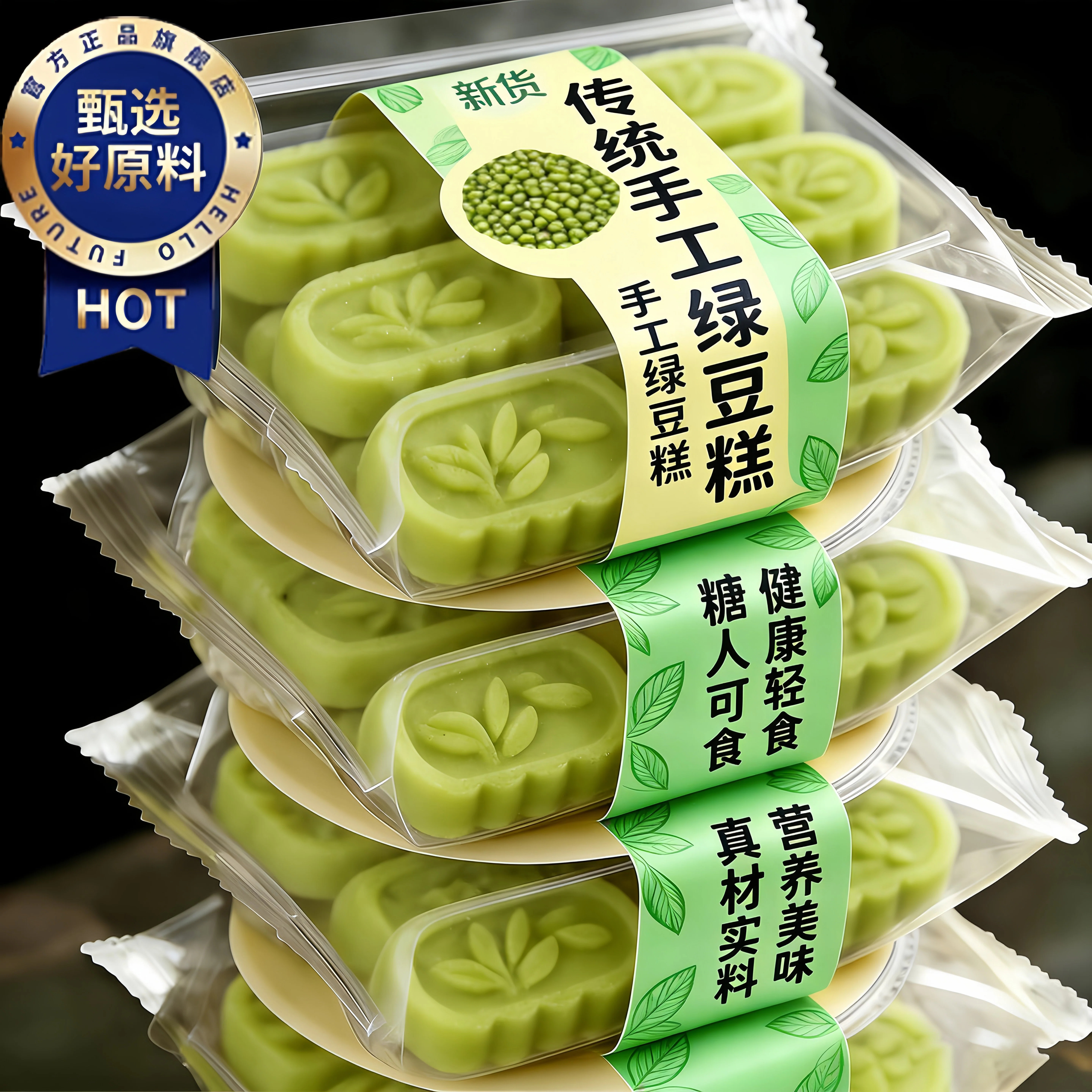 绿豆糕老式正宗旗舰店独立小包装传统老式绿豆糕0添加绿豆饼糕点