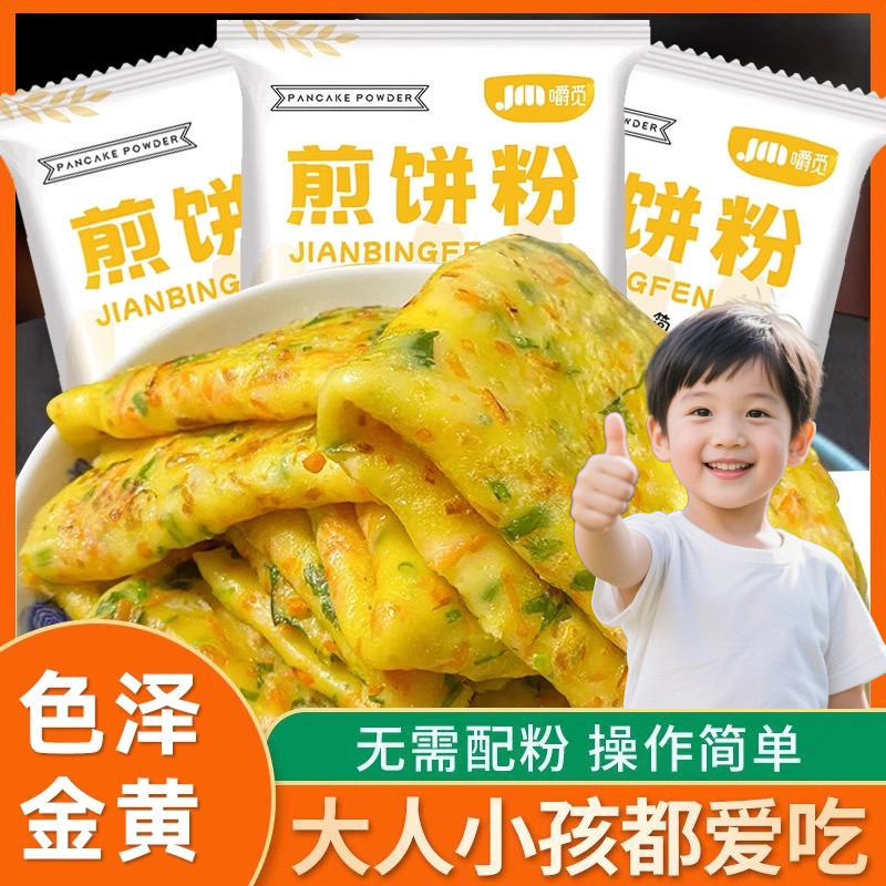 儿童级煎饼粉家用早餐小包装煎饼图片