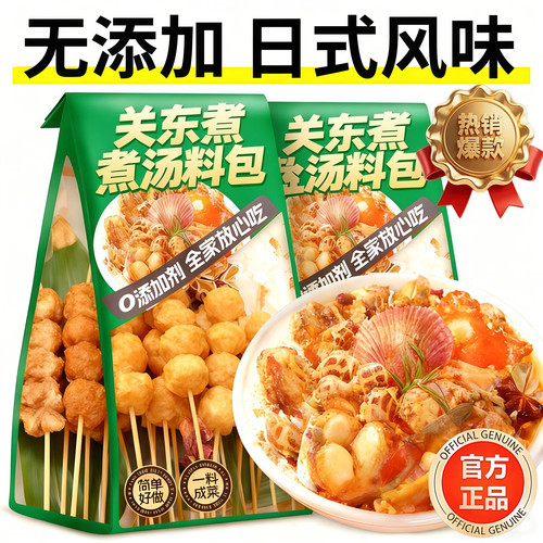 【全家放心吃】正宗关东煮汤料包