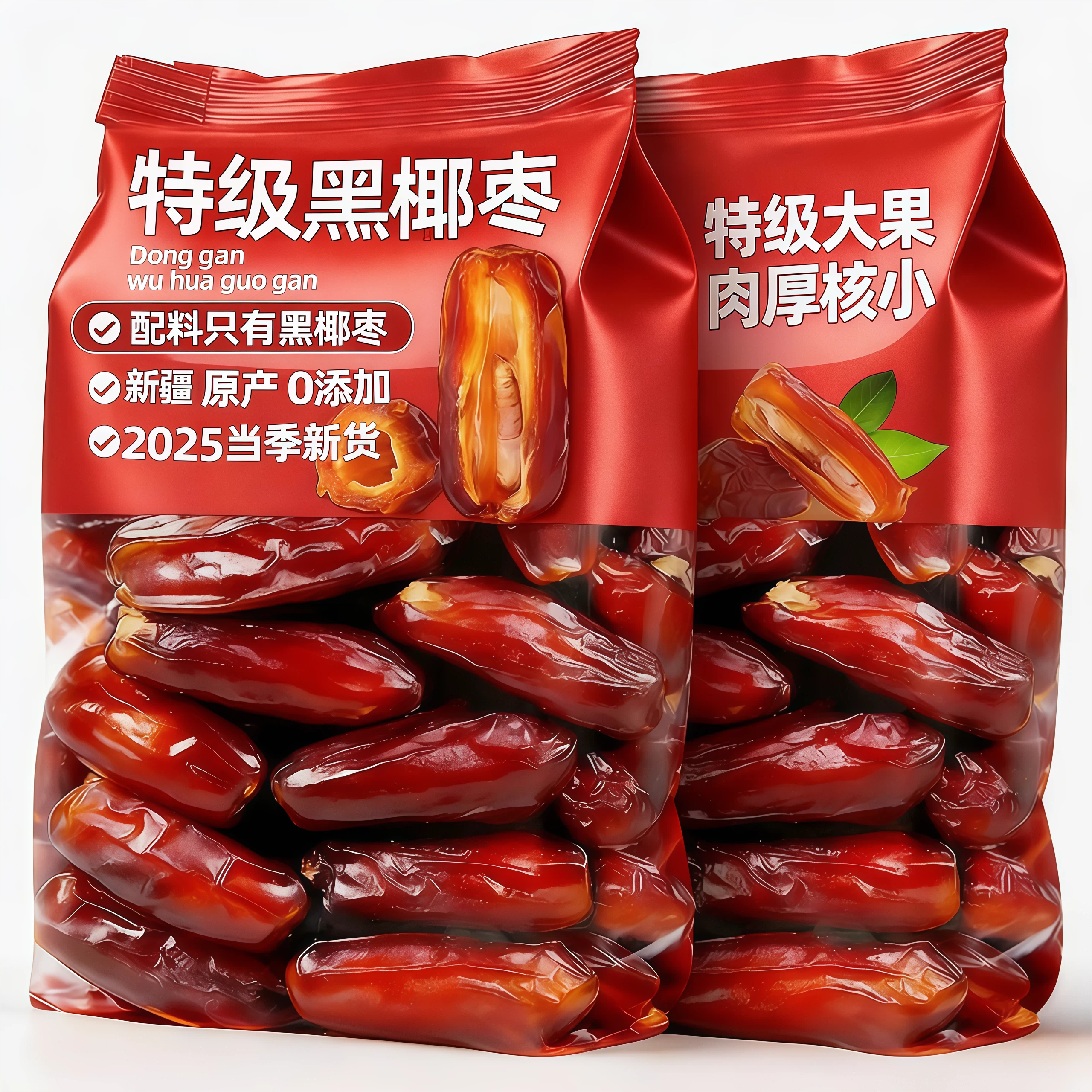 【0添加】正宗新疆特产黑椰枣大椰枣无添加即食免洗官方旗舰店,零食/坚果/特产,枣类制品,淘宝优惠券,粉丝福利购,淘宝优惠卷