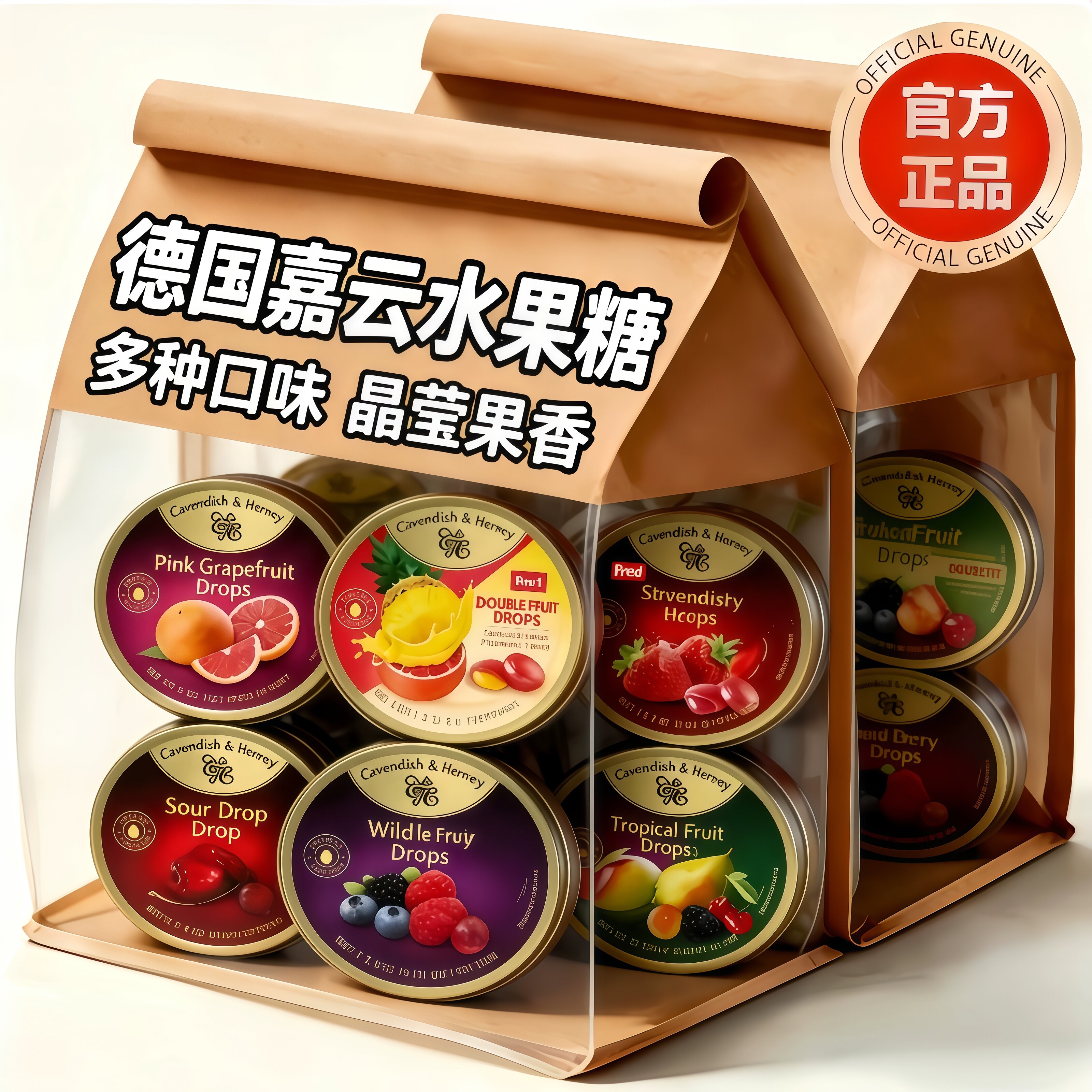 德国进口嘉云水果糖200g混合水果味薄荷硬糖喜糖铁盒罐礼盒装糖果