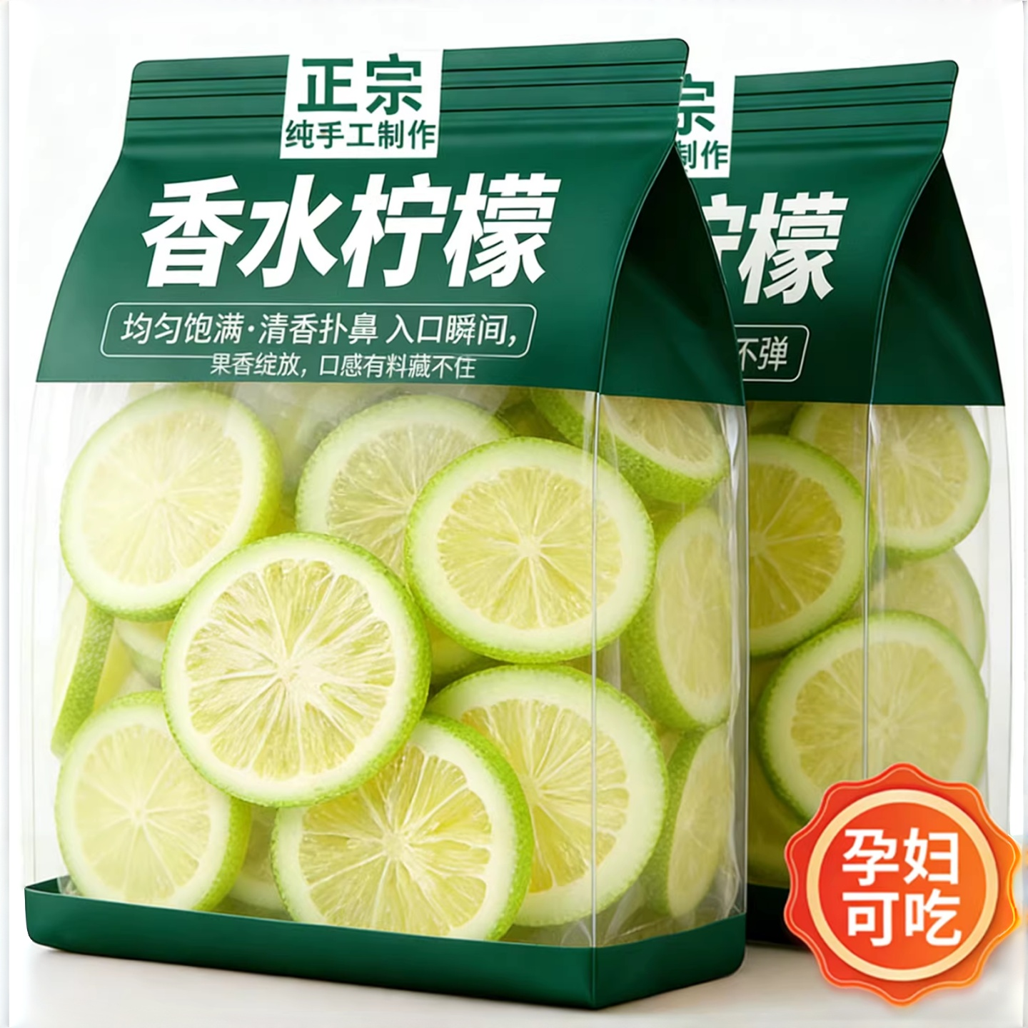 冻干香水柠檬片泡水喝独立包装柠檬片正品旗舰店孕妇无蔗糖无添加