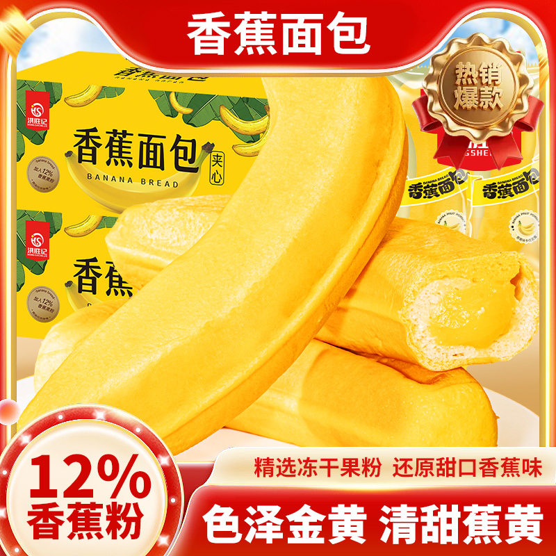 香蕉面包旗舰店网红剥皮香蕉夹心面包零食独立小包装手撕早餐面包,零食/坚果/特产,传统西式糕点,淘宝优惠券,粉丝福利购,淘宝优惠卷