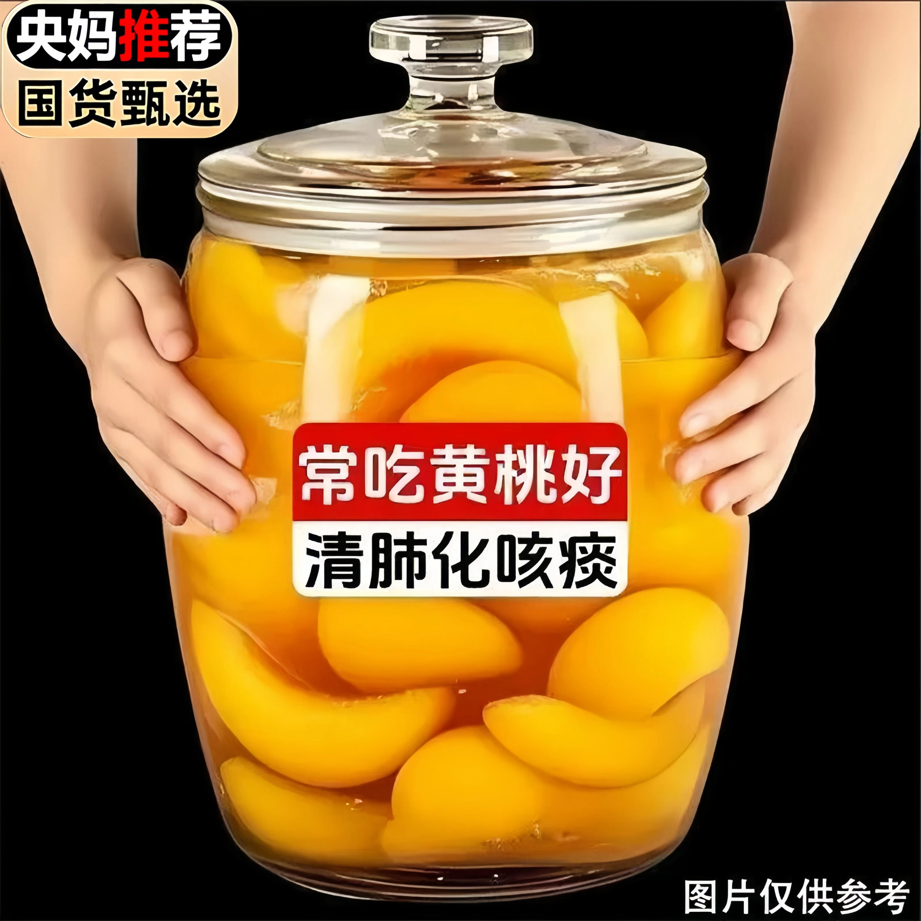 【肉多汤少】黄桃獾头水果罐头