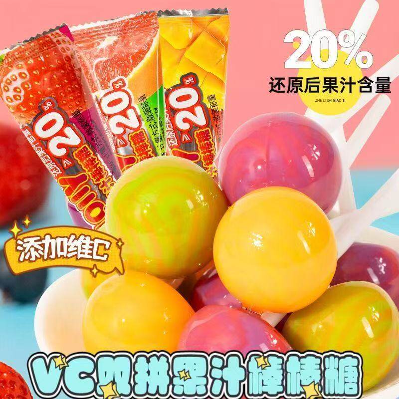 德国风味双拼口味VC果汁棒棒糖学生分享糖果网红儿童零食喜糖