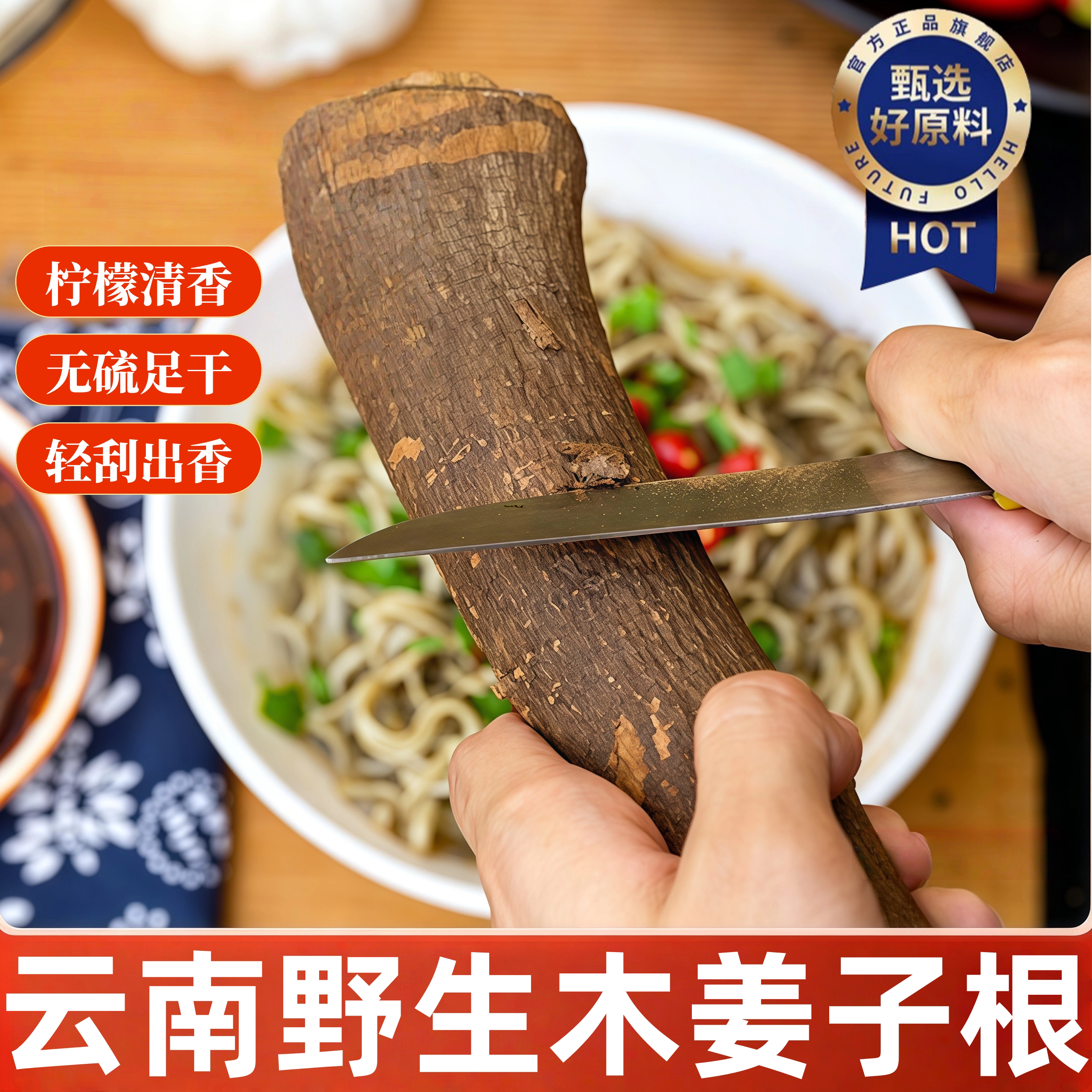 【去腥提鲜香】云南野生木姜子根图片