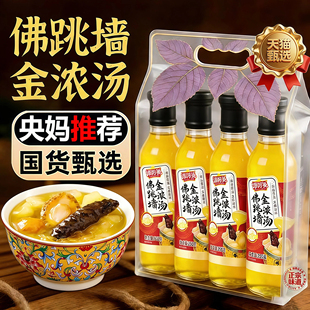 和平饭店！佛跳墙金浓汤旗舰店老字号调味酱料无添加高端正宗金汤
