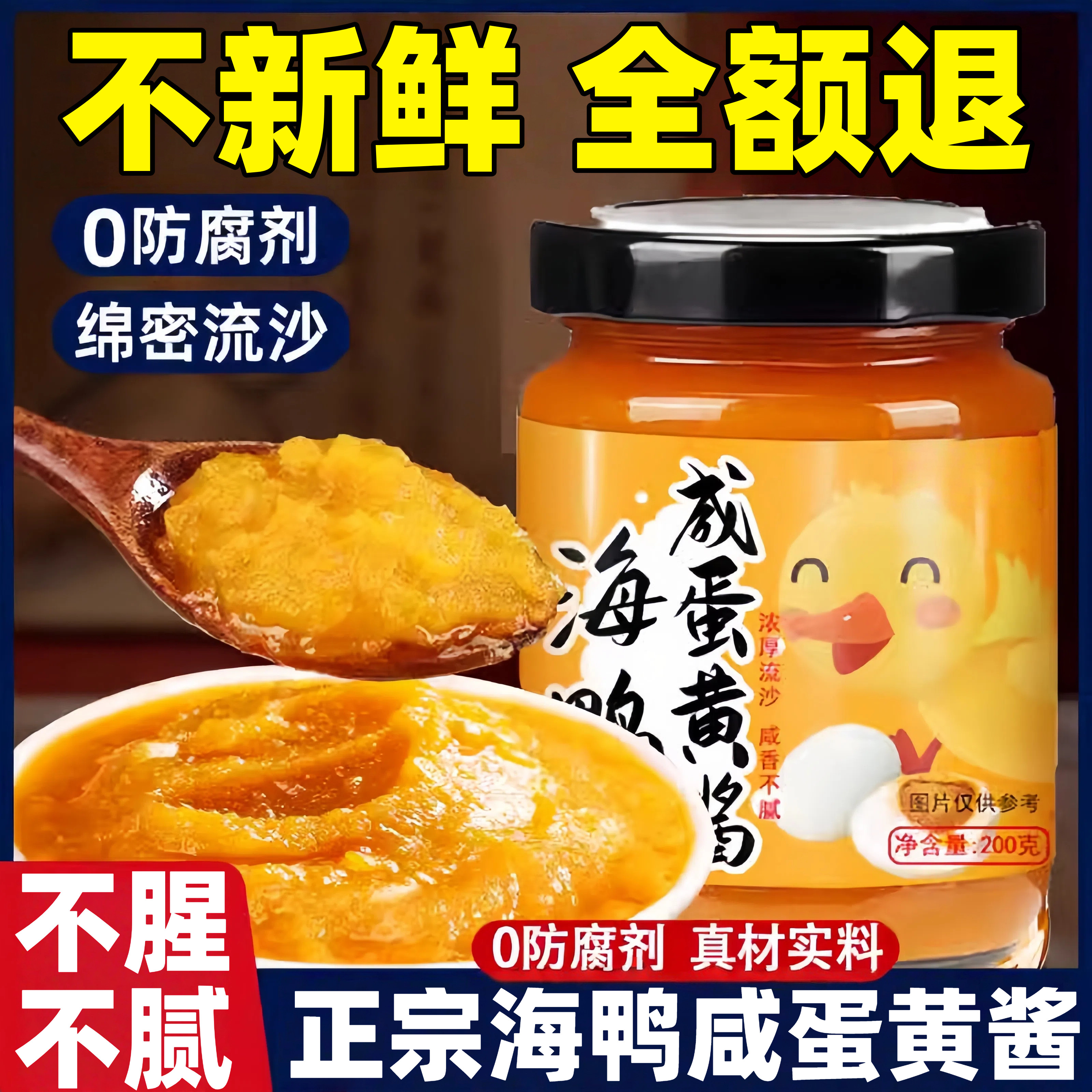 央妈推荐海鸭咸蛋黄酱旗舰店家用调味焗虾蛋黄酱拌面下饭酱吐司酱,粮油调味/速食/干货/烘焙,沙拉/千岛/蛋黄酱/油醋汁,淘宝优惠券,粉丝福利购,淘宝优惠卷