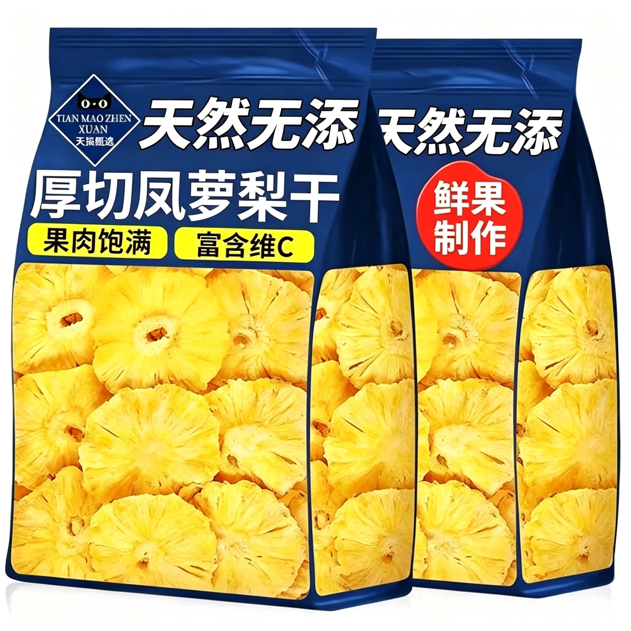 特产凤梨干果脯官方旗舰店天然无糖无添加菠萝金钻凤梨干果零食