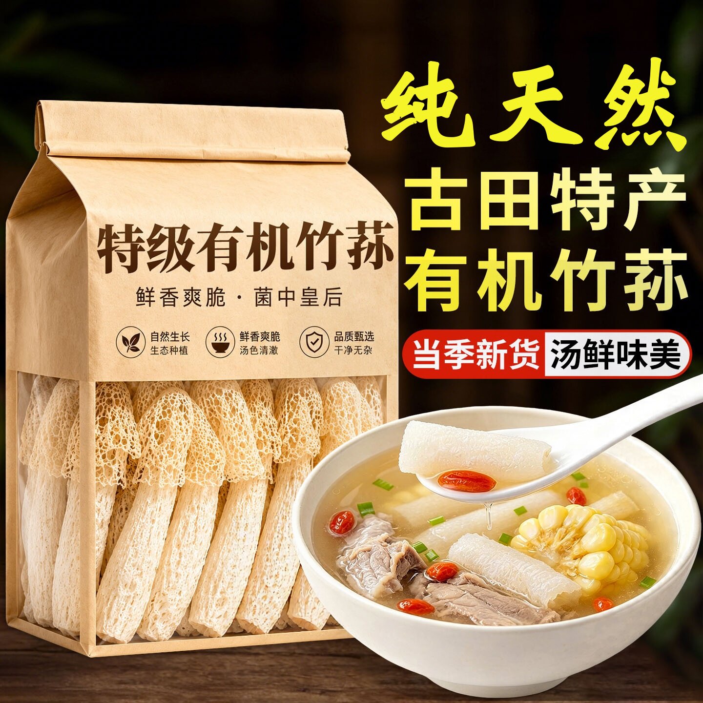 竹荪干货500g煲汤正宗青川竹荪干货特级野生无添加孕妇官方旗舰店