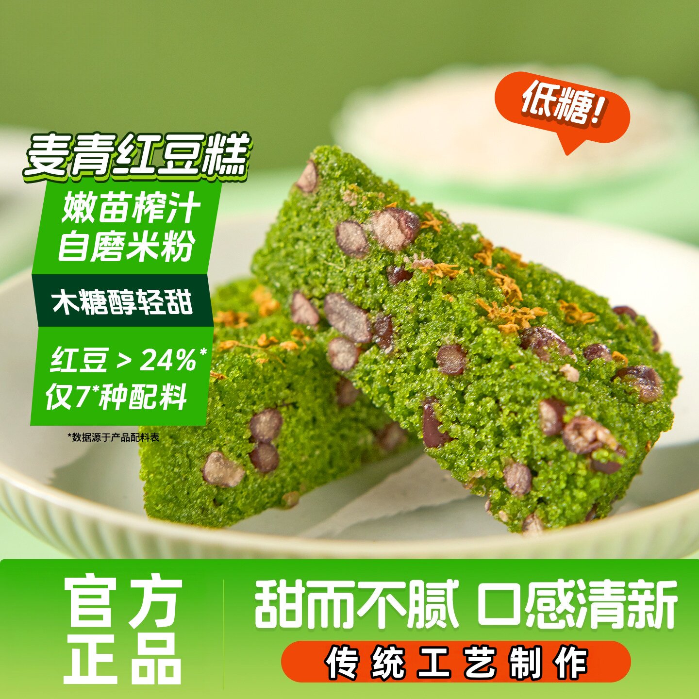 麦青红豆糕早餐半成品酒店点心糯米松糕白糖桂花糕青麦苗汁米发糕