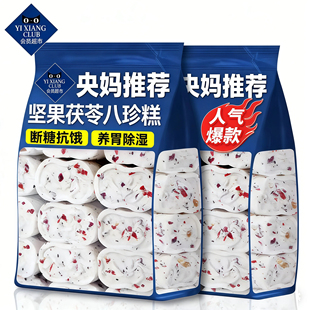 李亚鹏坚果茯苓八珍糕官方旗舰店芡实薏米孕妇老人糕点心独立包装