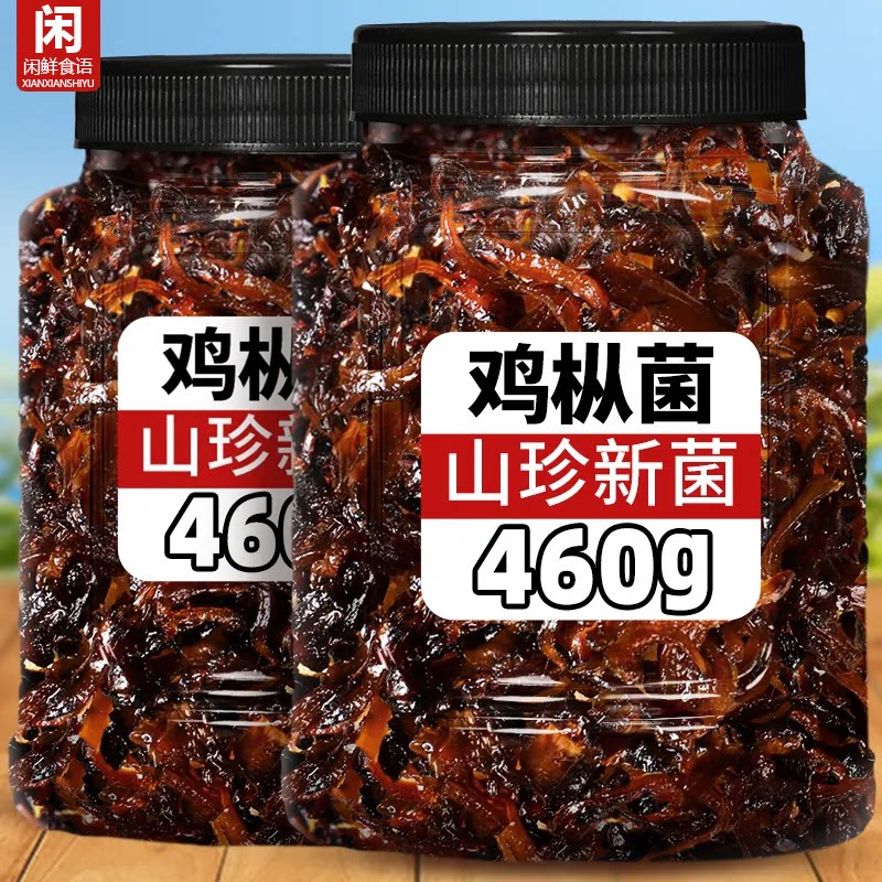 云南特产油鸡枞菌即食拌面下饭菜秘制香蕈油鸡纵菇油炸鸡枞菌菇酱