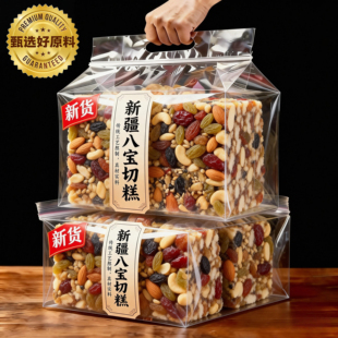 李亚鹏新疆八宝手工切糕无添蔗糖官方旗舰店正宗特产坚果糕点零食