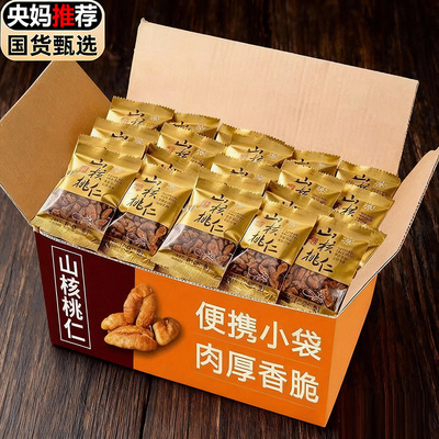 【无添加剂】正宗临安山核桃仁