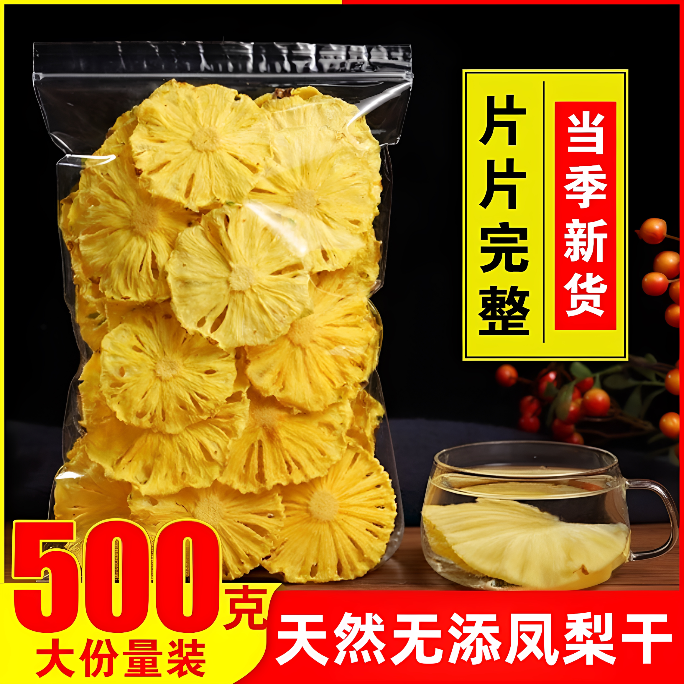 特产凤梨干果脯官方旗舰店天然无糖无添加菠萝金钻凤梨干果零食