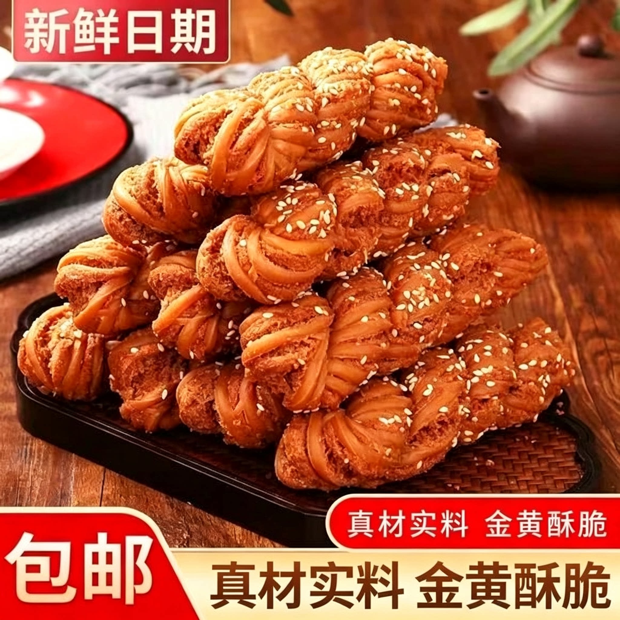 天津大麻花官方旗舰店正宗老式大粗手工麻花椒盐芝麻千层香酥零食