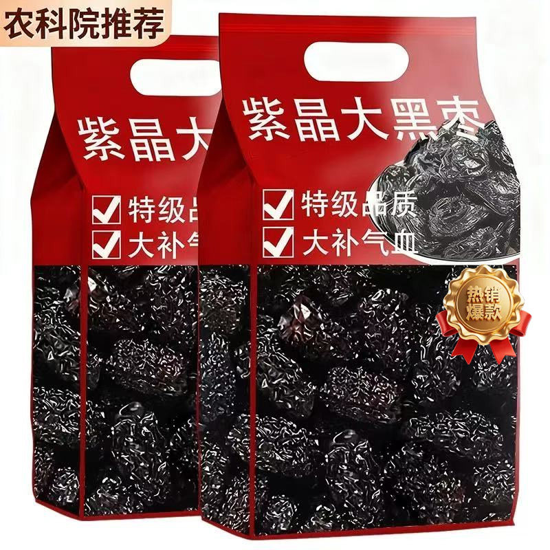 新疆特产特级农科院黑枣乌枣大颗粒黑枣休闲孕妇紫晶枣干枣零食