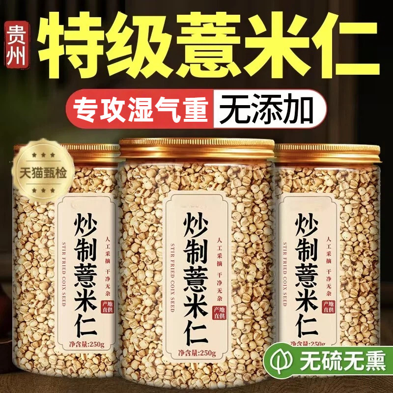 炒薏米仁官方旗舰店新薏仁米爆米花开袋竹盐即食柴火熟的薏苡仁脆