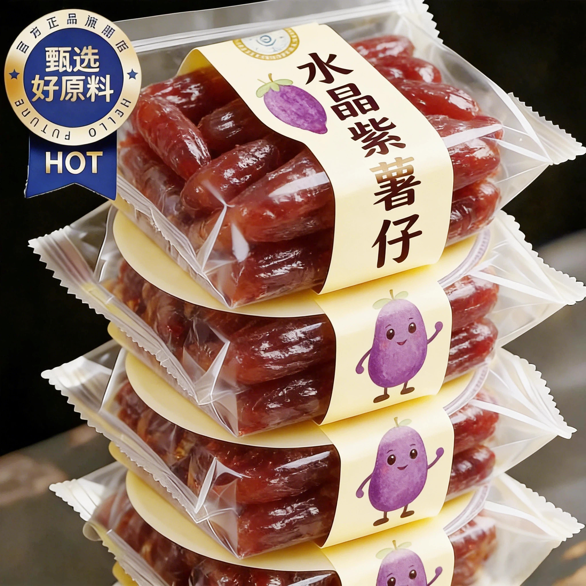 胖超市东来水晶紫薯仔地瓜干红瑶薯仔新鲜软糯独立小包装代餐零食