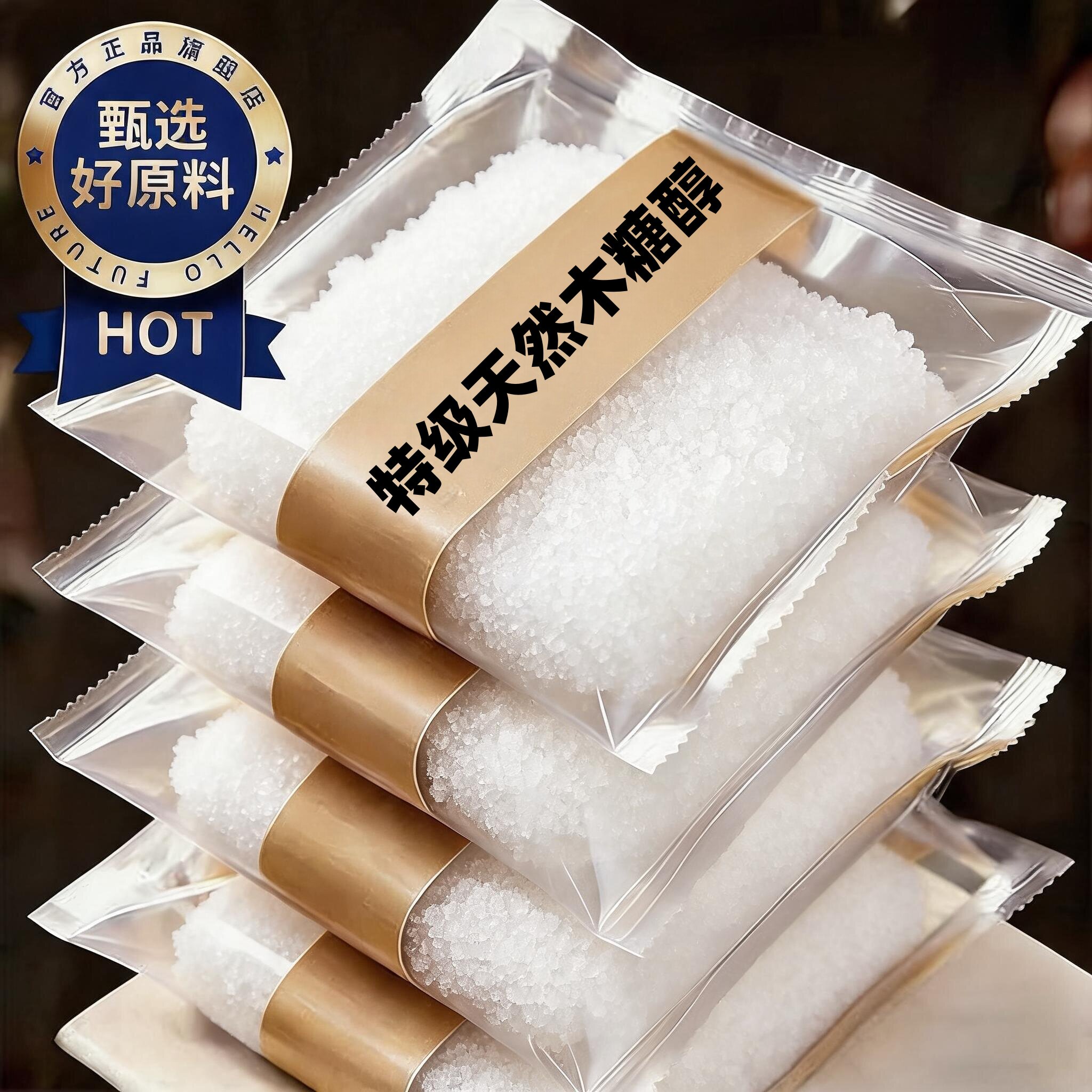 木糖醇糖尿人专用旗舰店赤藓糖醇代糖糖尿人专用白糖无糖食品代糖