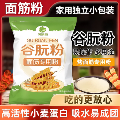【粉质细腻】小麦谷朊粉面筋粉